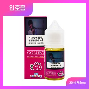 컬러스 - 아이스 크랜베리 9.8mg (입호흡)